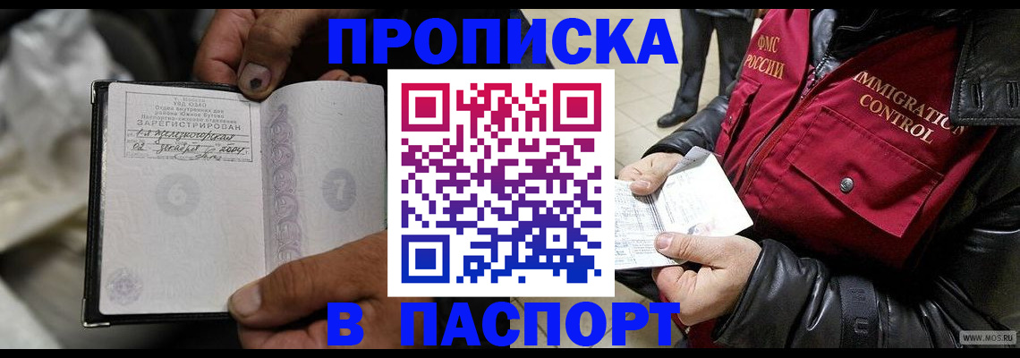 временная регистрация в Елабуге