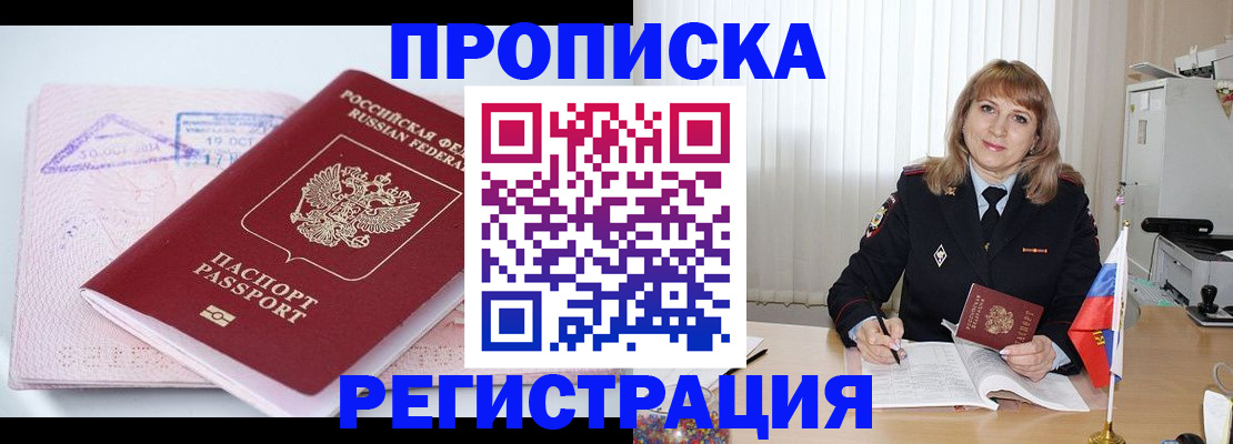 временная регистрация для школы в Елабуге