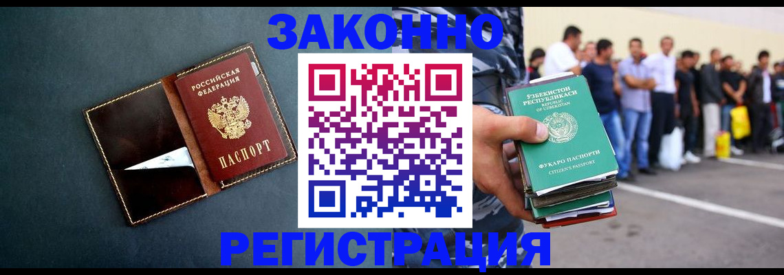 прописка законно в Елабуге