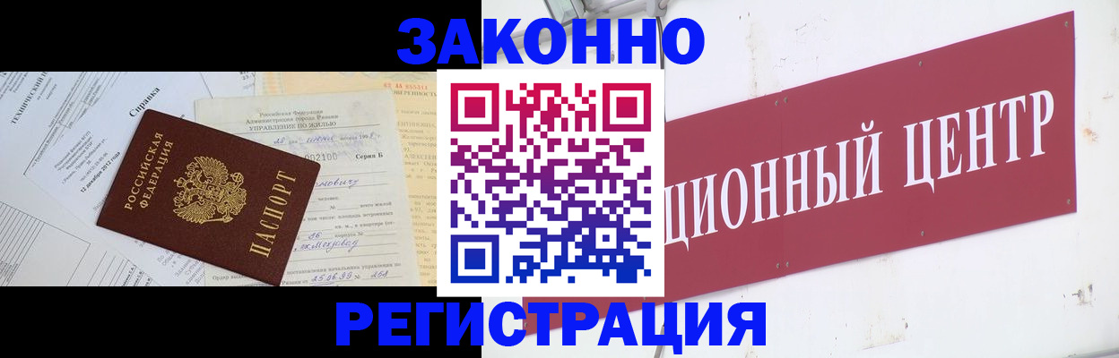 временная регистрация адрес в Елабуге